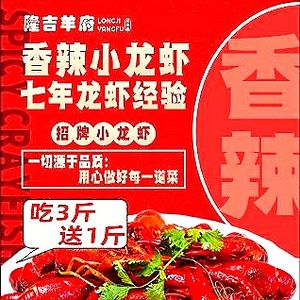 Longji Yangfu Roasted Lamb Leg (Hongguang Store)