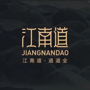 Jiangnan Dao Seafood Buffet Grill (Hongguang Branch)