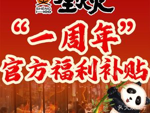 Sheng Huo Huo · Street Food BBQ Self-Service (Hongguang Li 6th Phase Branch)