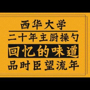 Yiqianhuan Crispy Skin Grilled Fish (Xihua University Branch)