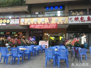 Xiao Haixian Barbecue (Wanji·Jinlanwan Branch)