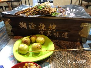 Confused BBQ (Yuzhong Yuecheng Store)