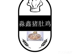 Miao Xin Pig's Intestine Soup Pot