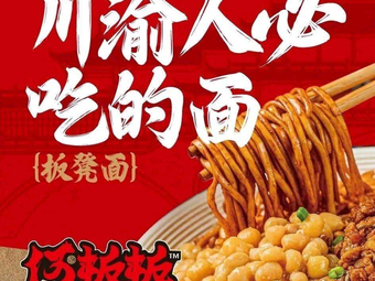 He Banban · Old Chengdu Bench Noodles (Longcheng International Store)