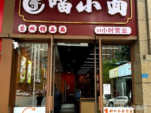 Miaoxiaomian (Longcheng International Branch)