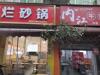 Neijiang Beef Noodles