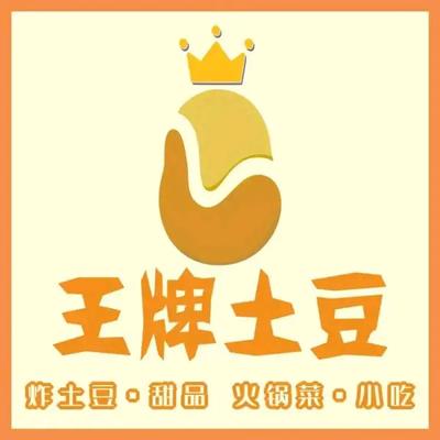 Wang Pai Potato (Fried Foods & Snacks - Siyuan Road Branch)