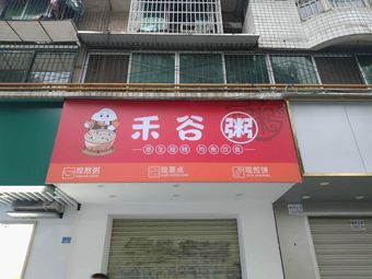 He Gu Zhou