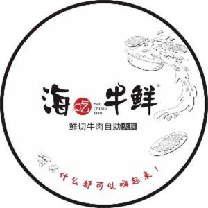 Hai Chi Niu Xian · Freshly Sliced Beef All-You-Can-Eat Hot Pot (Hongguang 1958 Branch)
