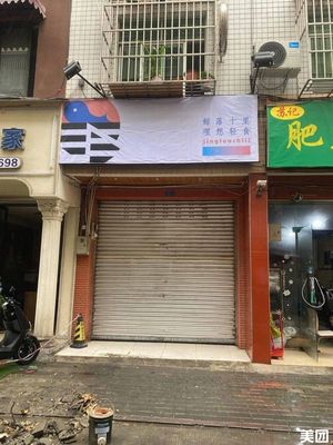 Whale Fall Ten Li (Hongguang Branch)