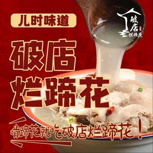 Po Dian Lan Ti Hua (Hongguang Branch)