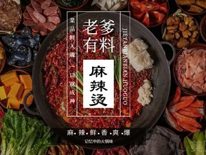 Lao Die You Liao Hot Pot
