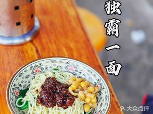Chongqing Unique One Noodle (Hongguang Road Branch)