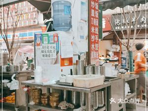 Tian Tian Lai Noodle House (Longfu South Alley Branch)