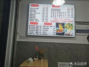 Shaanxi Handmade Noodles