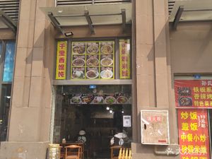 Qian Li Xiang Dumpling King (Shidai Ruizheng Branch)