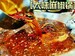 Dawei Ma Jiao Fish (Hongguang Branch)