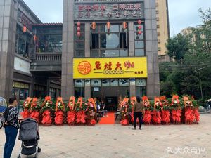 鱼蛙大咖(红光店)