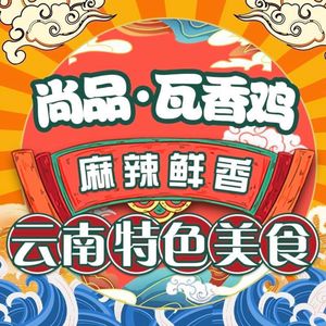 Shangpin Waxiang Chicken