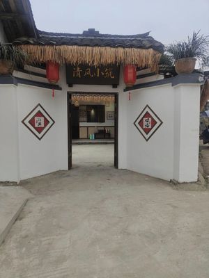 清风小筑(庭院火锅)