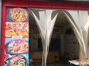 Zui Bingfen (Dayi Branch)