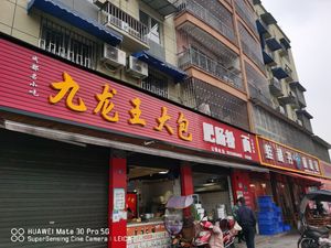 Intestine Noodles & Rice Noodles (Yulong Community Phase 2 Store)