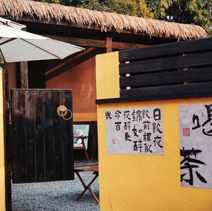 Lantingxu · Wasabi BBQ · Tea Boiling by the Hearth