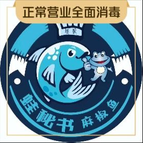 Wa Secretary Ma Jiao Fish (Dayi Branch)