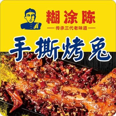 Hu Tu Chen Hand-Torn Roast Rabbit