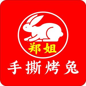 Zhengjie's Torn Roast Rabbit