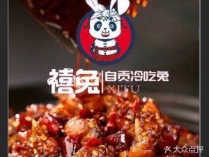 Xi Tu (Taigu Li Store)