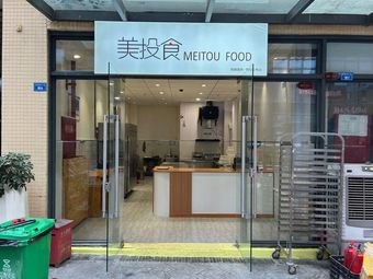 Mei Tou Shi