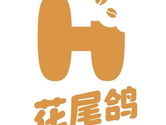 Flower Tail Pigeon Coffee (Chengdu Bu Hou Street Store)
