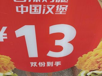 Spicy Chicken Leg