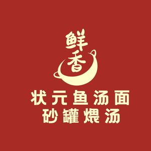 Scholar's Fish Soup Noodles
