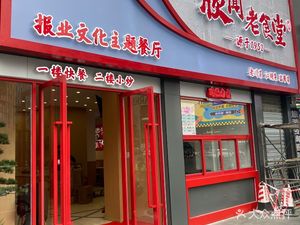 Xinwen Old Canteen