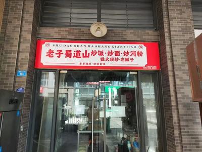 Left-handed Stir-fried Noodles and Fried Rice Noodles