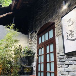 千金醉将军烧·百年小院私房烧烤(太古里店)