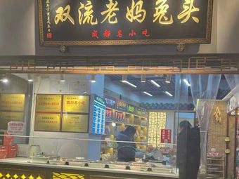 Xi Jia Dian Noodle House