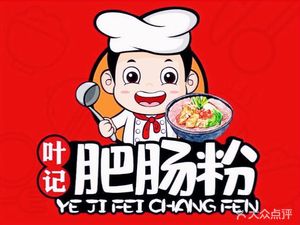 Ye Ji Traditional Tripe Noodles