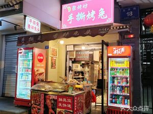 Ju Kao Fang Hand-Torn Roast Rabbit (Jinshengyuan Branch)