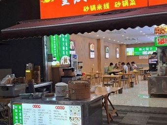 Spicy Girl Chongqing Noodles