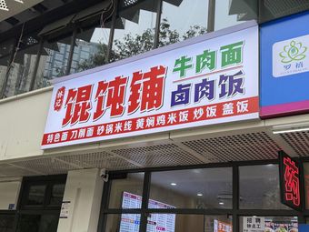 Lin's Dumpling Shop