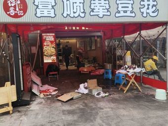 Fushun Meat Tofu