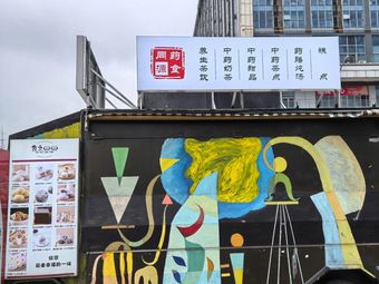 Tongyuan Medicinal Food