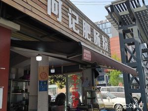 Chen Lao Ya Pig Intestine Rice Noodles