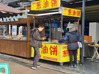 Li Xiaomei Scallion Oil Pancake