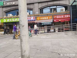 Chuan Long Bao Dian (Hongpai Building Branch)