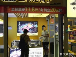 Tu Men Zhao Yazi (Jialing Road Branch)