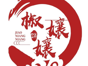 Jiao Niang Niang Fresh Meat Buns (Lemon Metropolitan Store)